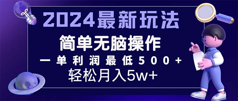 （11699期）2024最新的项目小红书咸鱼暴力引流，简单无脑操作，每单利润最少500+-网创电课网