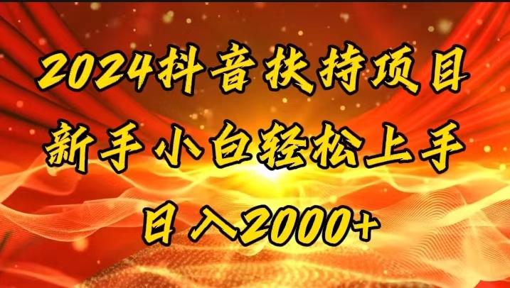 （11746期）一键生成短剧解说视频，百分百过原创，几分钟一条，无脑操作，日入3000+-网创电课网