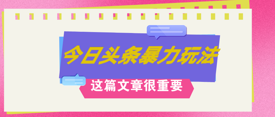 （12305期）AI创作，八月底最新玩法！！！，轻松日入3k+,错过后悔一生-网创电课网
