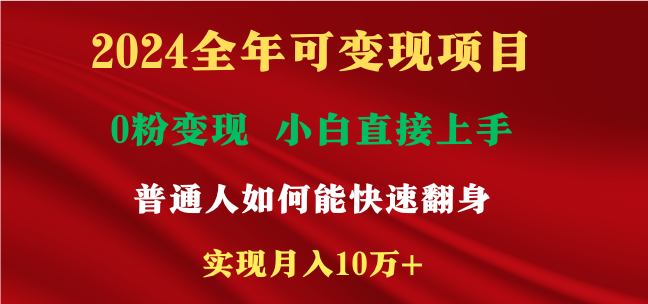 新玩法快手 视频号，两个月收益12.5万，机会不多，抓住-网创电课网