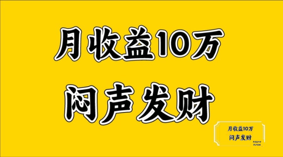 无脑操作，日收益2-3K,可放大操作-网创电课网