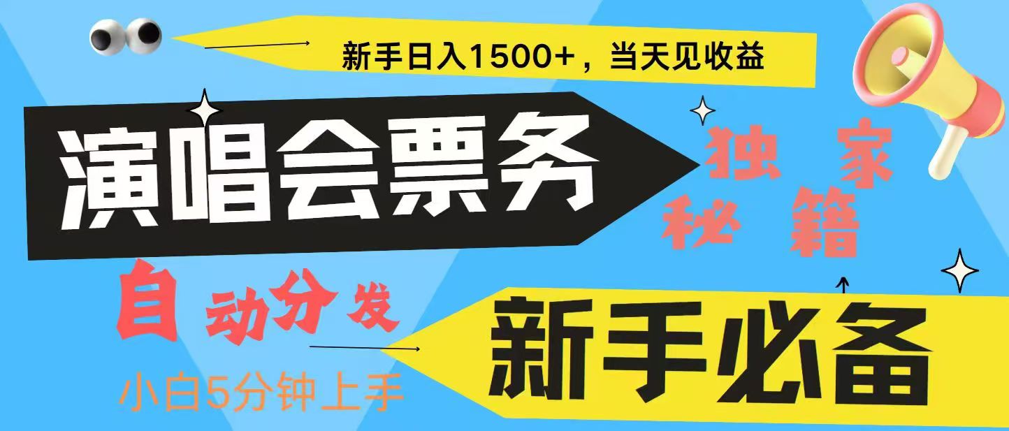 7天获利2.4W无脑搬砖 普通人轻松上手 高额信息差项目  实现睡后收入-网创电课网