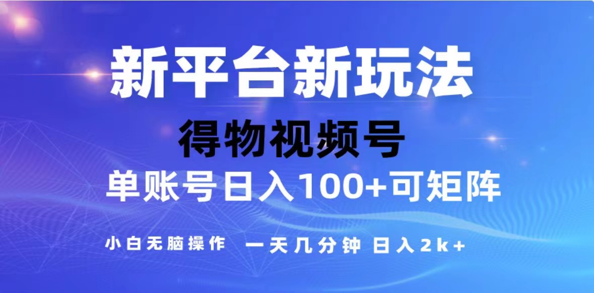 2024年最新微信阅读玩法 0成本 单日利润500+ 有手就行-网创电课网