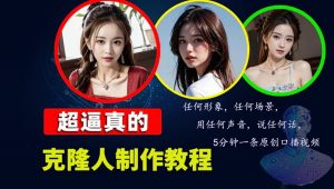 数字人2.0，2024下半年最火项目，无限免费生成视频，任何场景，用任何…-网创电课网