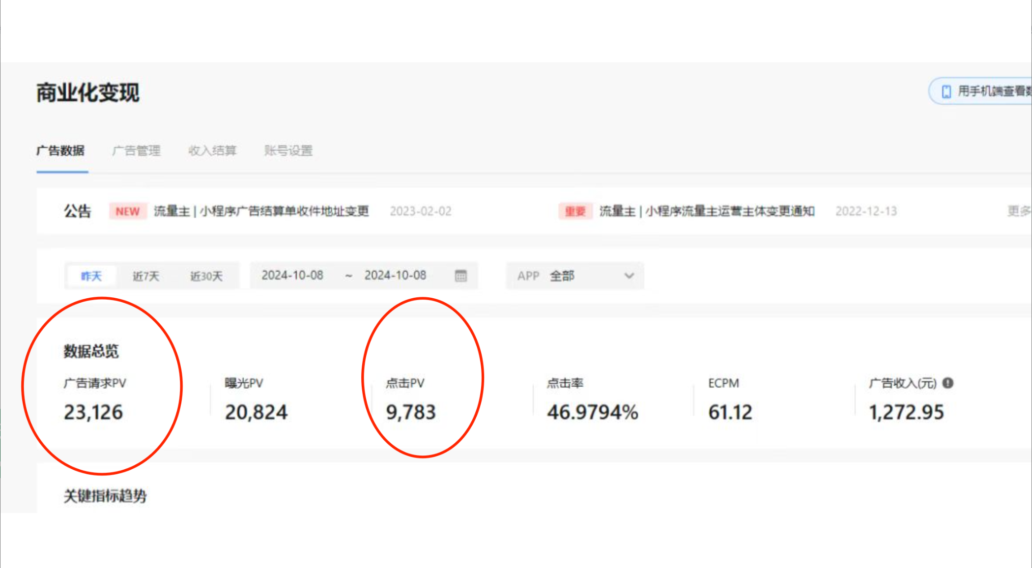 小白玩转抖音无人直播，0粉丝、0成本、0门槛，轻松日入1000+-网创电课网