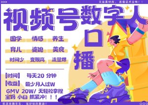 蝴蝶号数字人暴力起号，AI改写文案，再也不用费劲录口播， 每天20分钟，流量火爆日入破W轻松拿捏-网创电课网