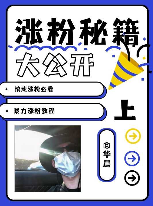 最新AI美女玩法，颜值暴力涨粉教程，涨粉秘籍大公开-网创电课网