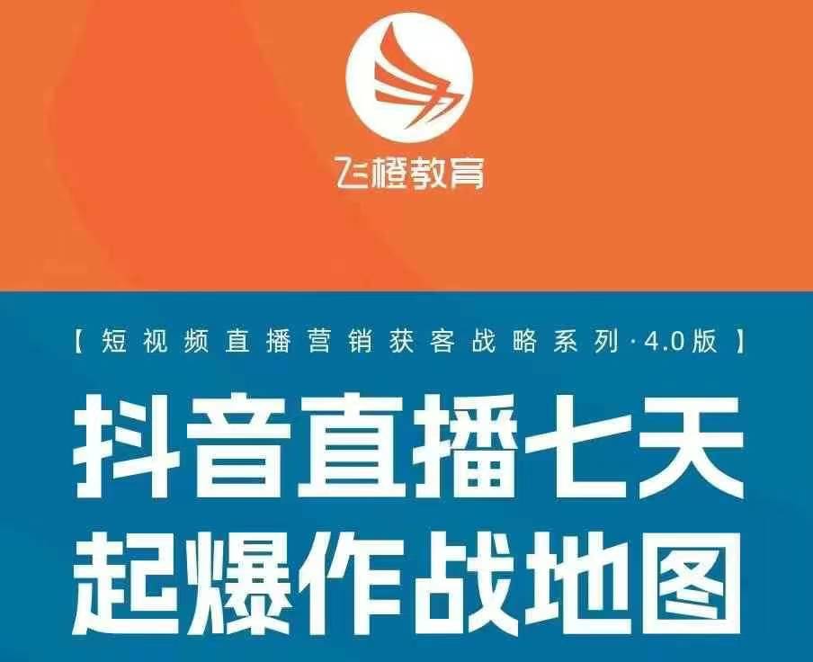 飞橙许茹冰四套PPT资料-网创电课网