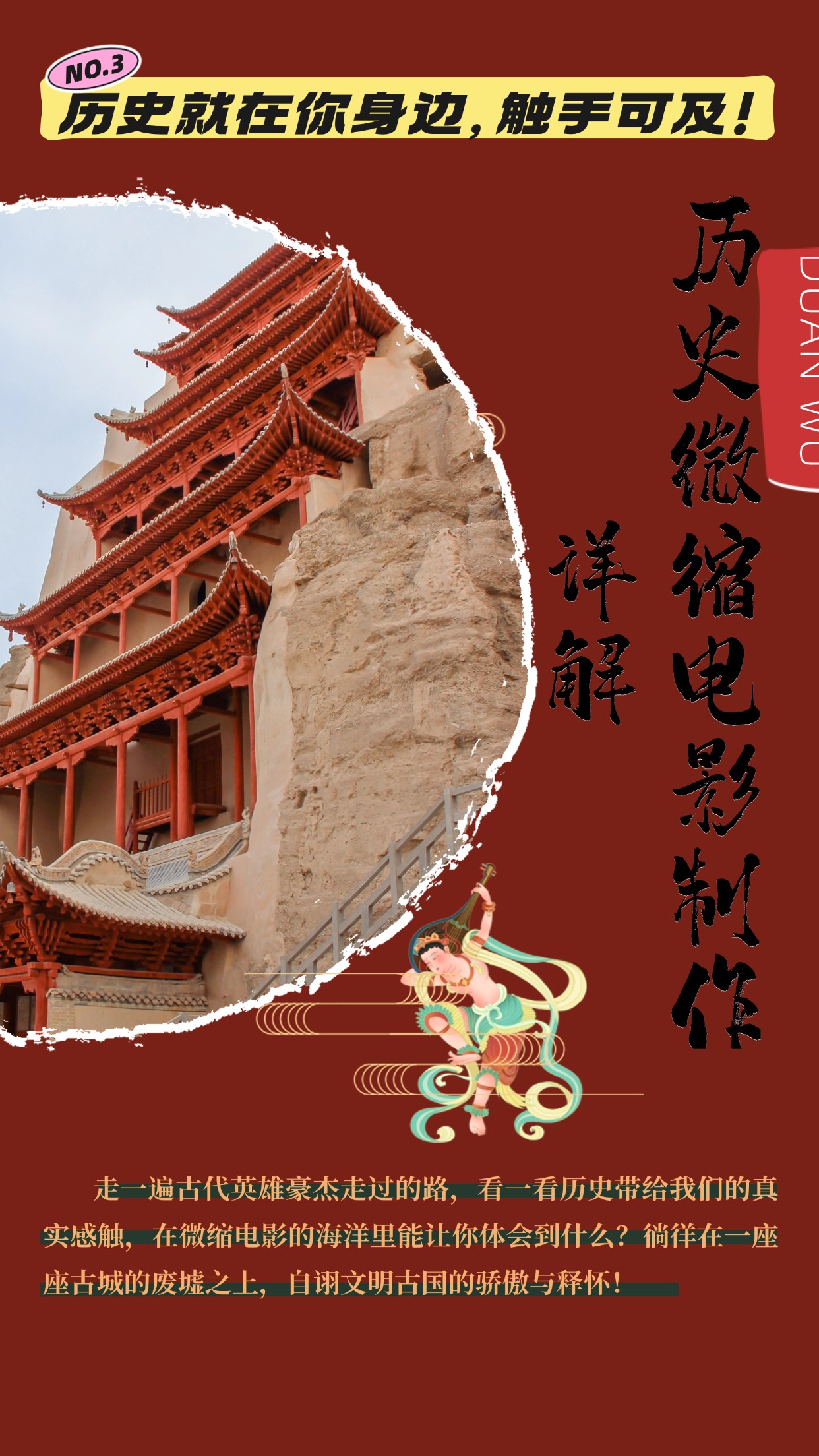 制作微缩视频还原历史，感动古今的画面吸粉无数，赚多少你说了算！-网创电课网