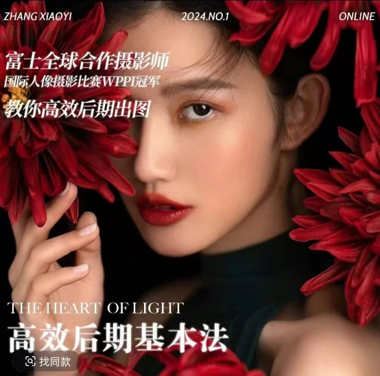 高效后期基本法,高效基础课程+进阶商业课程,教你高效后期出图-网创电课网