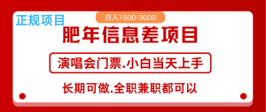 月入5万+跨年红利机会来了，纯手机项目，傻瓜式操作，新手日入1000＋-网创电课网
