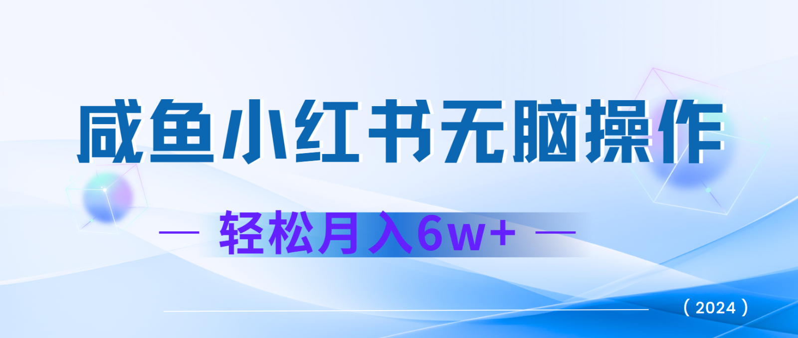 7天赚了2.4w，年前非常赚钱的项目，机票利润空间非常高，可以长期做的项目-网创电课网