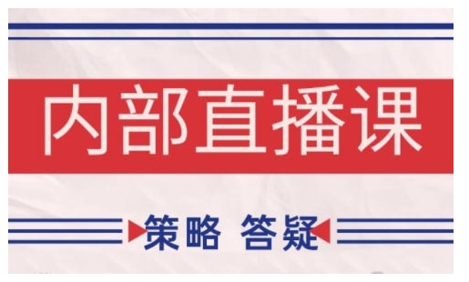 鹿鼎山系列内部课程(更新2025年1月)专注缠论教学,行情分析、学习答疑、机会提示、实操讲解-网创电课网