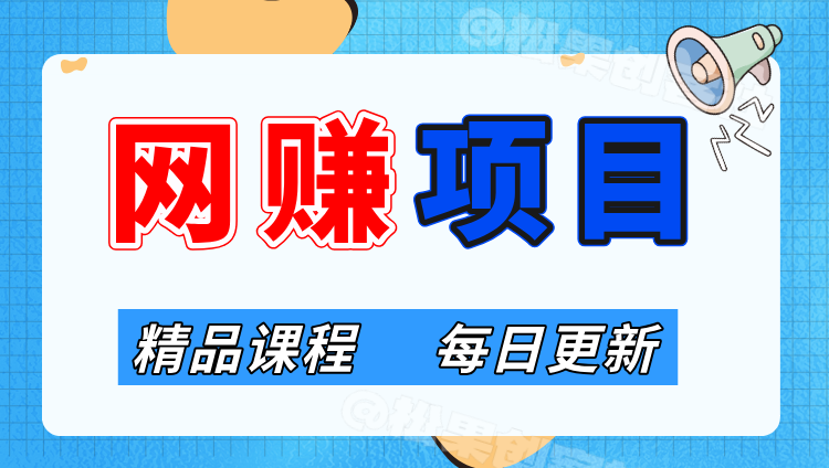 图片-网创电课网