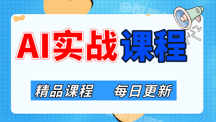 图片-网创电课网