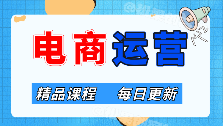 图片-网创电课网